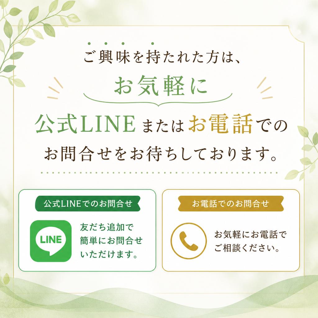 7. お問合せ・ご予約はこちらから