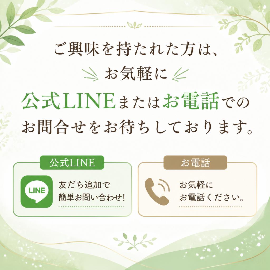 7. お問合せ・ご予約はこちらから